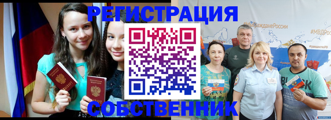 где прописаться в Аше